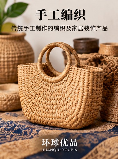 手工编织